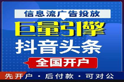 抖音信息流广告：效果分析及优化